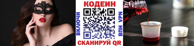 shop какой сайт  даркнет сайт  Починок  Кодеиновый сироп Lean Purple Drank 