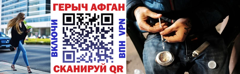 ГЕРОИН Heroin  Починок 