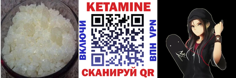 Кетамин VHQ  Починок 
