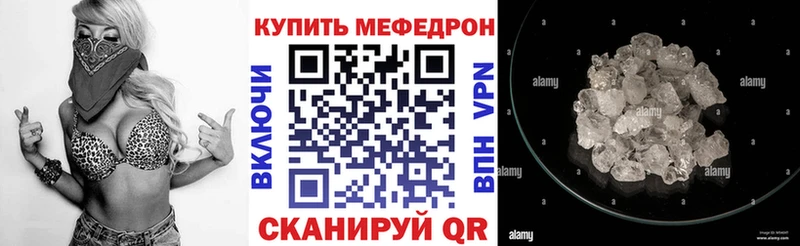 МЕФ mephedrone  Починок 