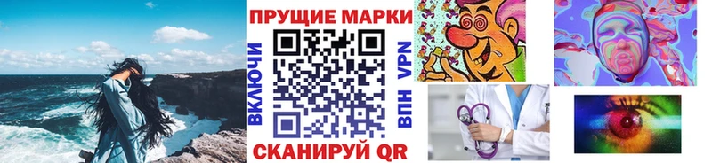 Марки 25I-NBOMe 1500мкг  Починок 